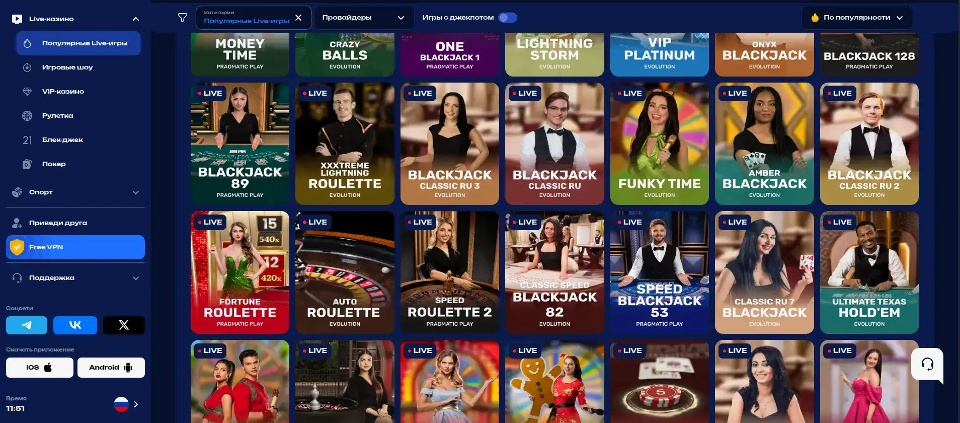 Слоты Betwinner казино